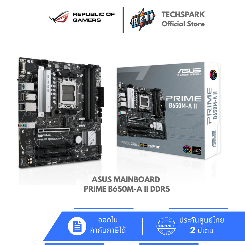 เมนบอร์ด ASUS PRIME B650M-A II (90MB1EH0-M0UAY0) Mainboard
