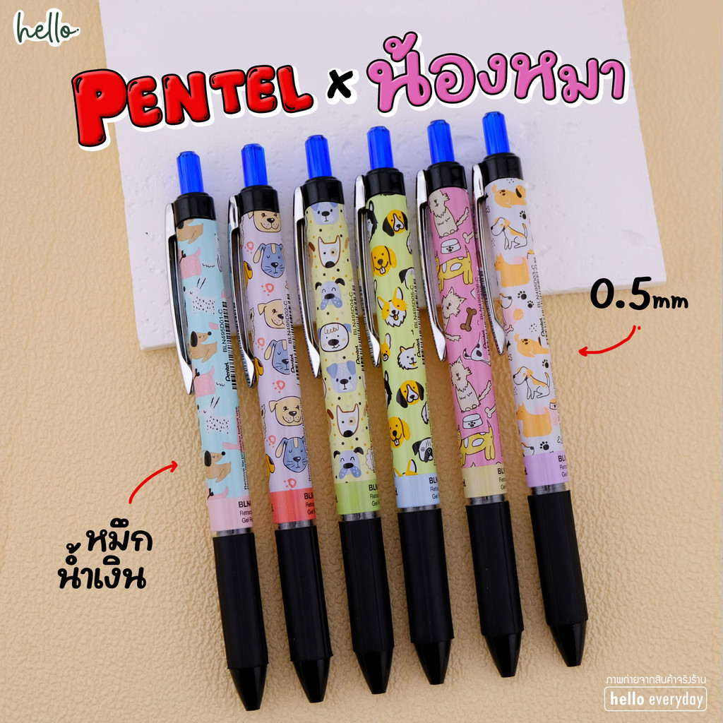 Pentel - ปากกาเจล Pentel Gel Dog Series 0.5 mm Limited Edtion หมึกสีน้ำเงิน