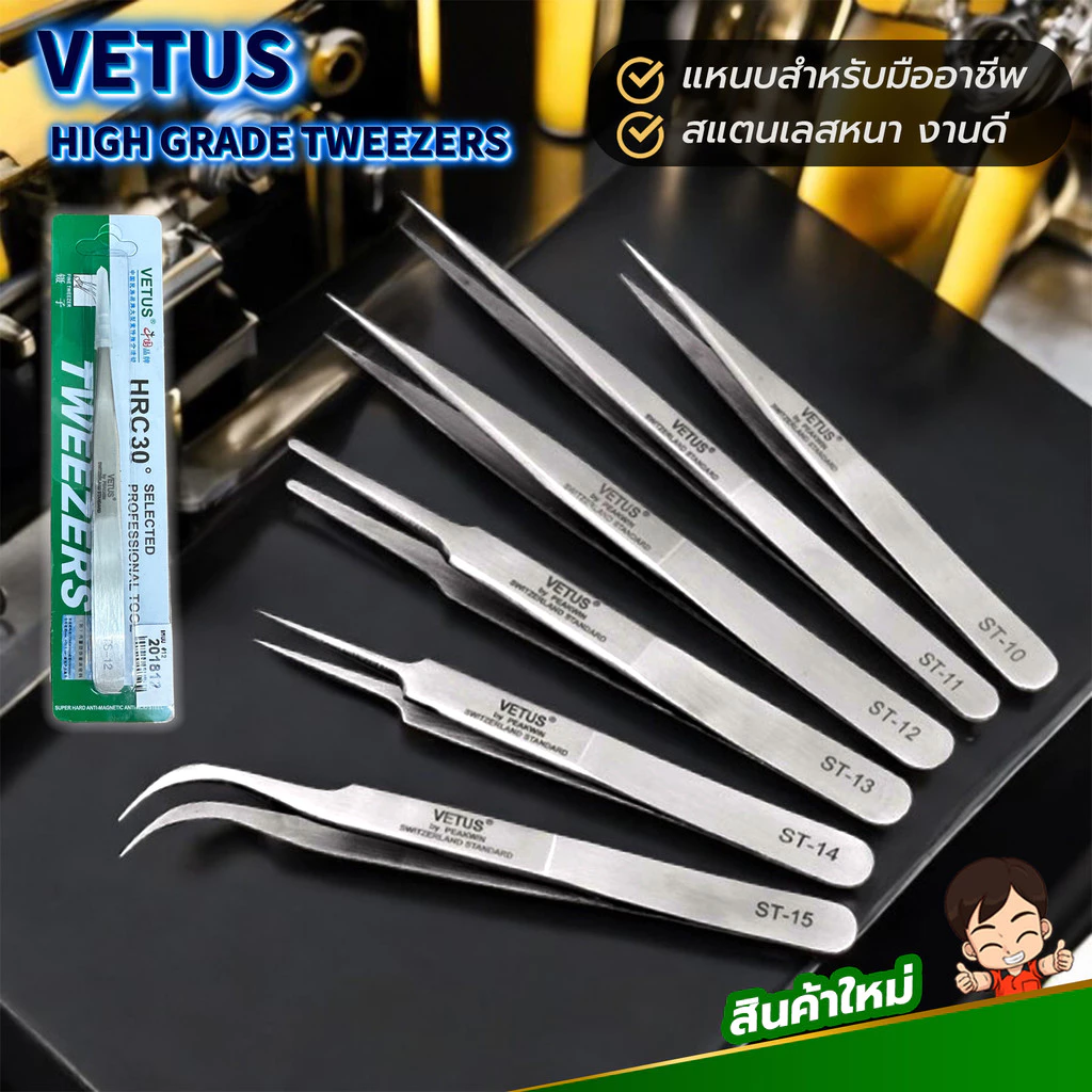 งานต่อขนตา งานช่าง แหนบสแตนเลส VETUS TS-10,TS-11,TS-12,TS-13,TS-14,TS-15 แหนบปลายแหลม และงานอื่นๆ คุณภาพสูง