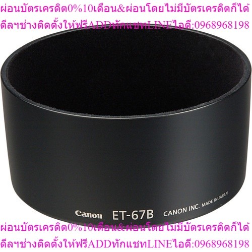 Canon Lens Hood ET-67B for 60mm f2.8 macro