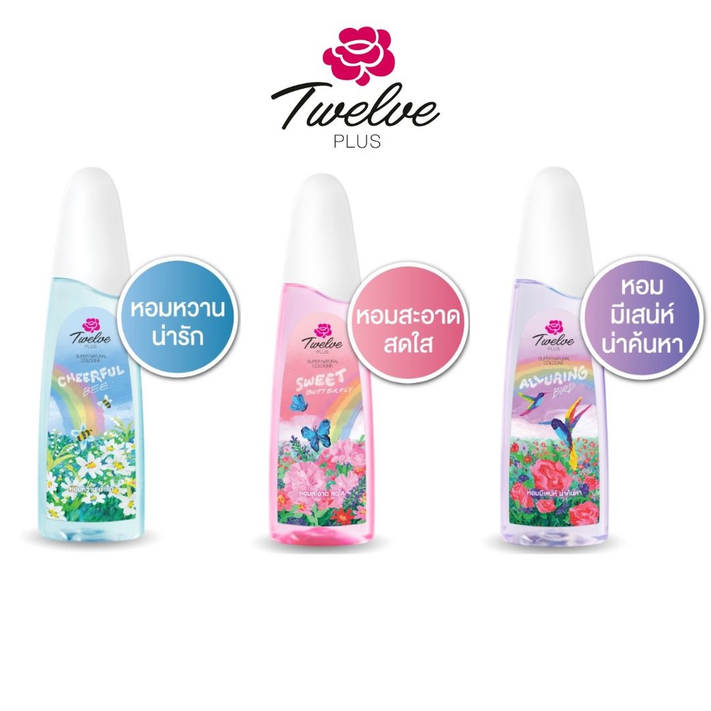 [ใหม่]Twelve Plus ทเวลฟ์พลัส ซุปเปอร์เนเชอรัล น้ำหอม โคโลญ by กำตังค์