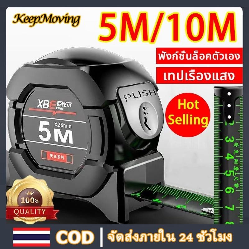 เทปวัด ตลับเมตรพกพา เทปวัดเรืองแสง ตลับเมตร แท้ ตลับเมตร เทปวัดเรืองแสง สเกลชัดเจน การวัดที่แม่นยํา