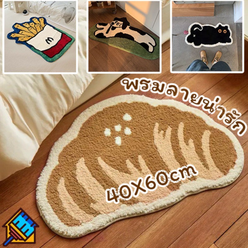 COD พร้อมส่งพรมลายน่ารัก ขนนุ่มสุดฟิน ดูดซับน้ำไว กันลื่นได้ดี ใช้ได้ทุกห้อง 40X60cm