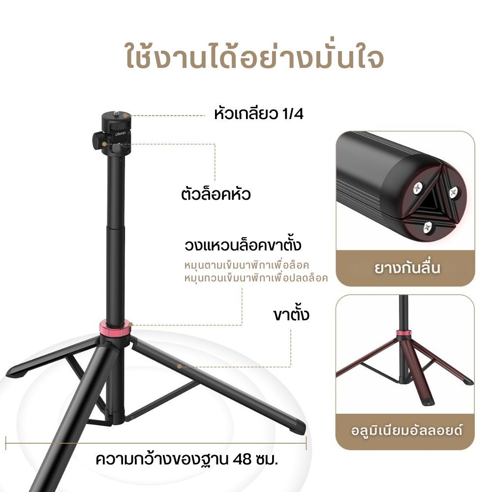 Ulanzi MT79 Portable Adjustable Light Stand ขาตั้งกล้อง ขาตั้งไฟสตูดิโอพกพา สำหรับ Ulanzi L023/ L024