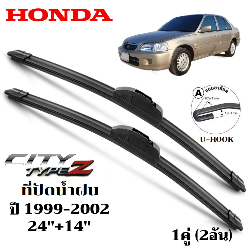 ใบปัดน้ำฝน Honda City Type Z Type-Z ที่ปัดน้ำฝน ฮอนด้า ซิตี้ื ที่ปัดน้ำฝน กระจก ด้านหน้า รถยนต์ ชิ้น พร้อมส่ง