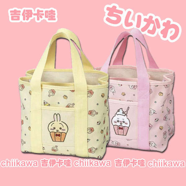 Chikawa chikawa กระเป๋าผ้าใบ Usaki น่ารัก chikawa chikawa กระเป๋าถือ Bento Separator Tote Bag