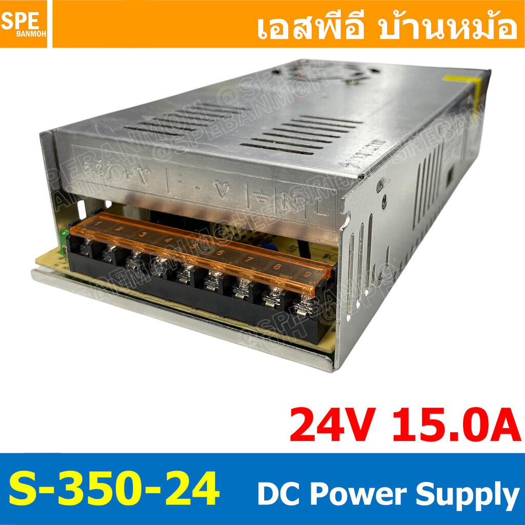 [ 1 ชิ้น ] S-350-24 Switching Power Supply สวิทช์ชิ่ง พาวเวอร์ซัพพลาย 24V 15A 350W Switching Power Supply 350วัตต์ แห...