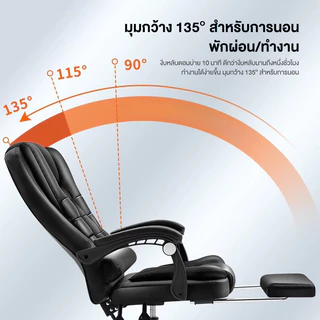 Office Chair เก้าอี้ทำงาน เบาะหนัง พร้อมที่วางเท้าแบบพับได้ สามารถนอนได้ที่ 135° เก้าอี้เกม เก้าอี้สำนักงานซีอีโอ