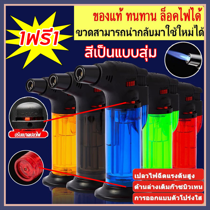 【1ฟรี1】จัดส่งทันที BBQ หัวพ่นไฟ ไฟฟู่กันลม สำหรับ แคมป์ปิ้ง ไฟแช็คแก๊ส เติมแก๊สได้  พกพาสะดวก  Spray gun lighter