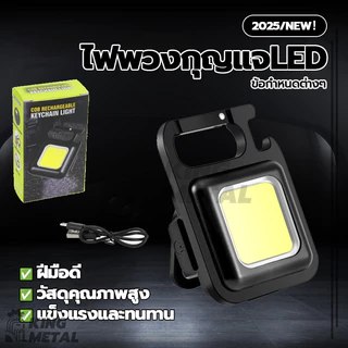 ไฟพวงกุญแจLED ไฟฉายฉุกเฉิน ไฟสปอร์ตไลท์พวงกุญแจพกพา ขนาดเล็ก พกพาสะดวก เหมาะสำหรับการตั้งแคมป์กลางแจ้ง