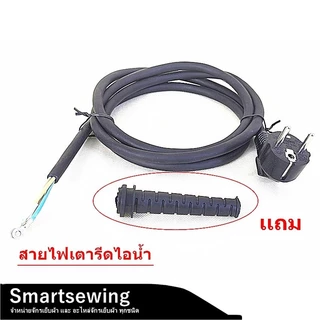 สายไฟเตารีดไอน้ำ สำหรับเตารีดอุตสาหกรรม ใส่กันได้ทุกยี่ห้อ