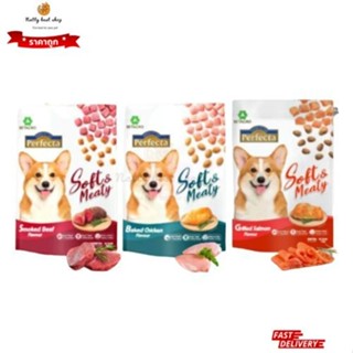 Perfecta Soft & Meaty Dog Food 500กรัม - 1 กิโล