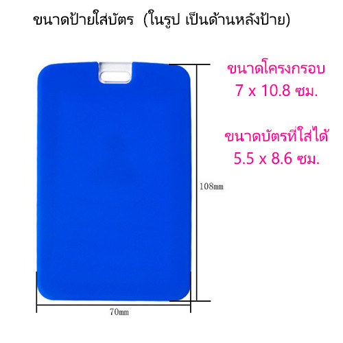 (รุ่นใหม่ หุ้มยางซิลิโคน) ป้ายห้อยบัตรสายคล้องคอ สายคล้องคอใส่บัตรพนักงาน ป้ายใส่บัตรพนักงาน เบา ไม่หนักคอ - รูปที่ 5