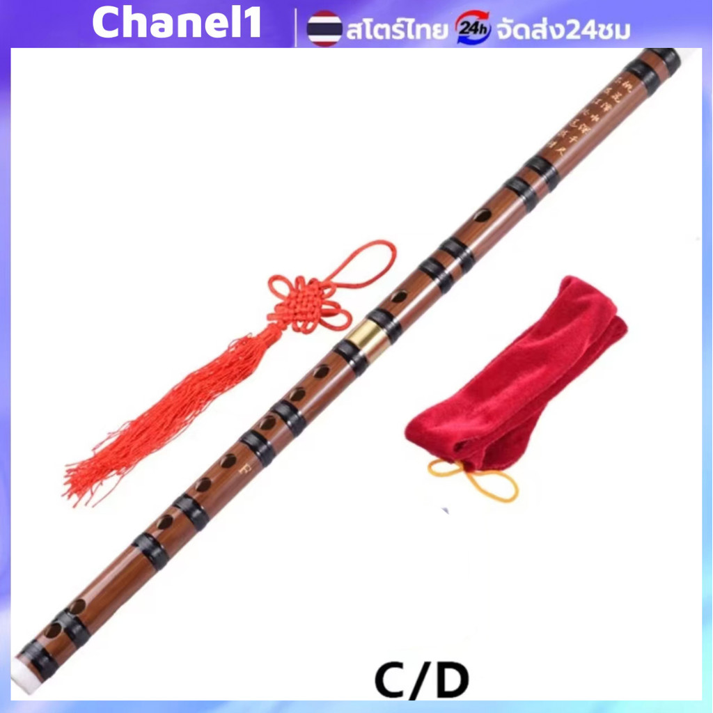 ขลุ่ยไม้ไผ่จีนแบบเป่าด้านข้าง พร้อมเยื่อไผ่และซองกำมะหยี่ มาพร้อมคีย์ C และ D สำหรับผู้เริ่มต้น