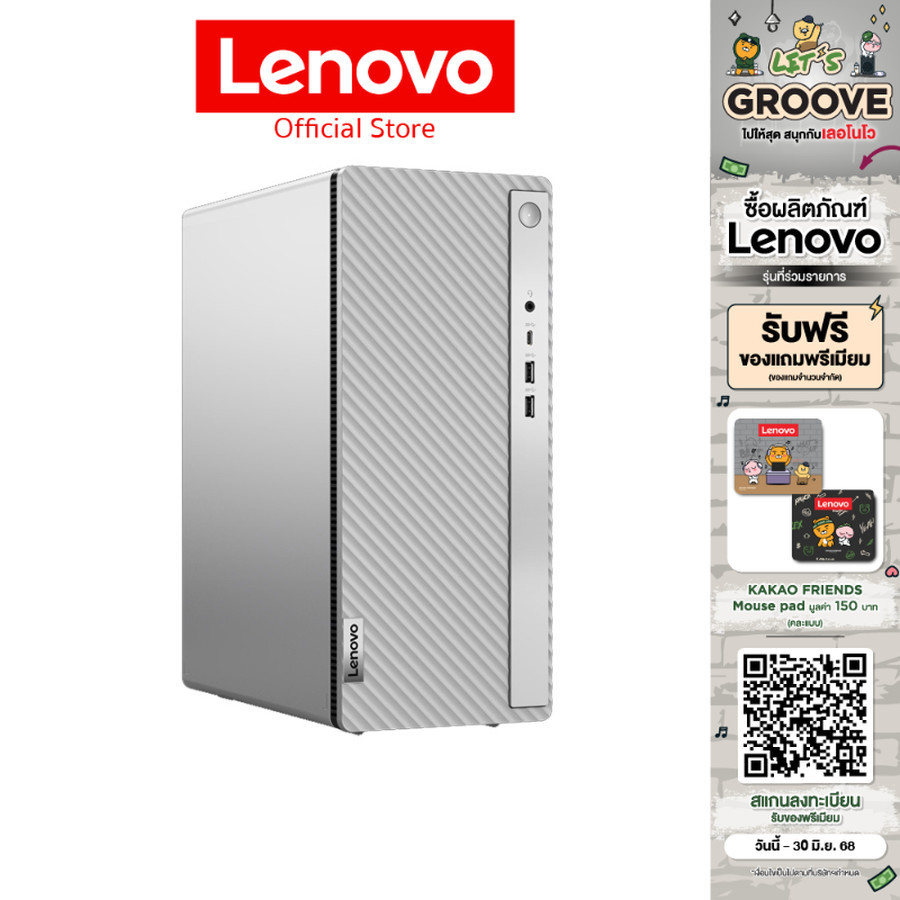 LENOVO IDEACENTRE TOWER 14ORR9(90X20037TA)DESKTOP PC INTEL I7-14700 16GB SSD 1TB