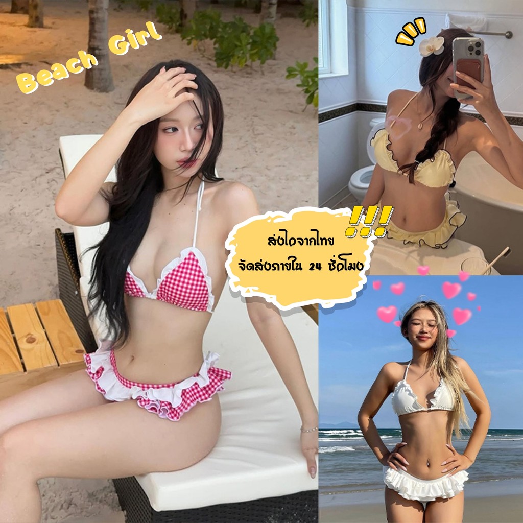 ชุดว่ายน้ำเซ็กซี่ บิกินี่ ทูพีช เซ็กซี่ เชือกผูก มีฟองน้ำ beach รุ่นใหม่ beach#0692