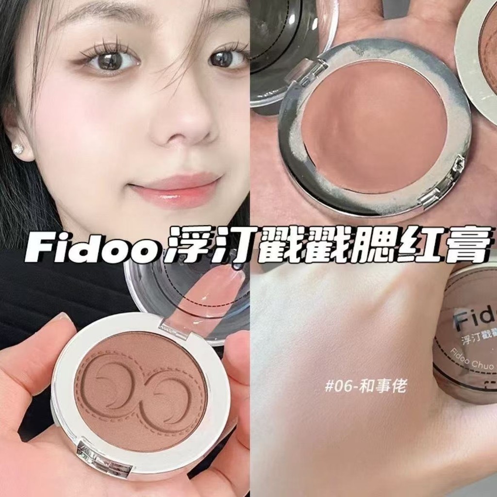 Fidoo Fidoo Fidoo Monochrome Blush Cream Stamp Blush Mud High Gloss สีขยาย Blush สีม่วง Matte หด Apr
