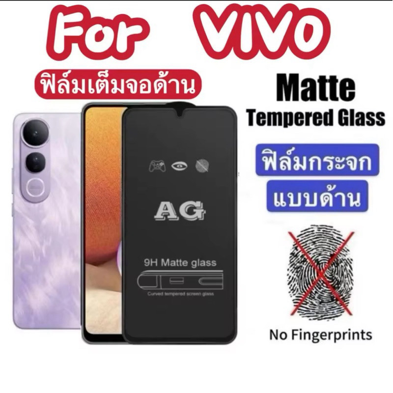ฟิล์มด้านกระจกเต็มจอ สำหรับ  Vivo V50lite /Y300/Y200/Y100/Y39 5G/Y29/Y29S/Y04/Y19S/Y03/Y27/Y17/Y02/Y