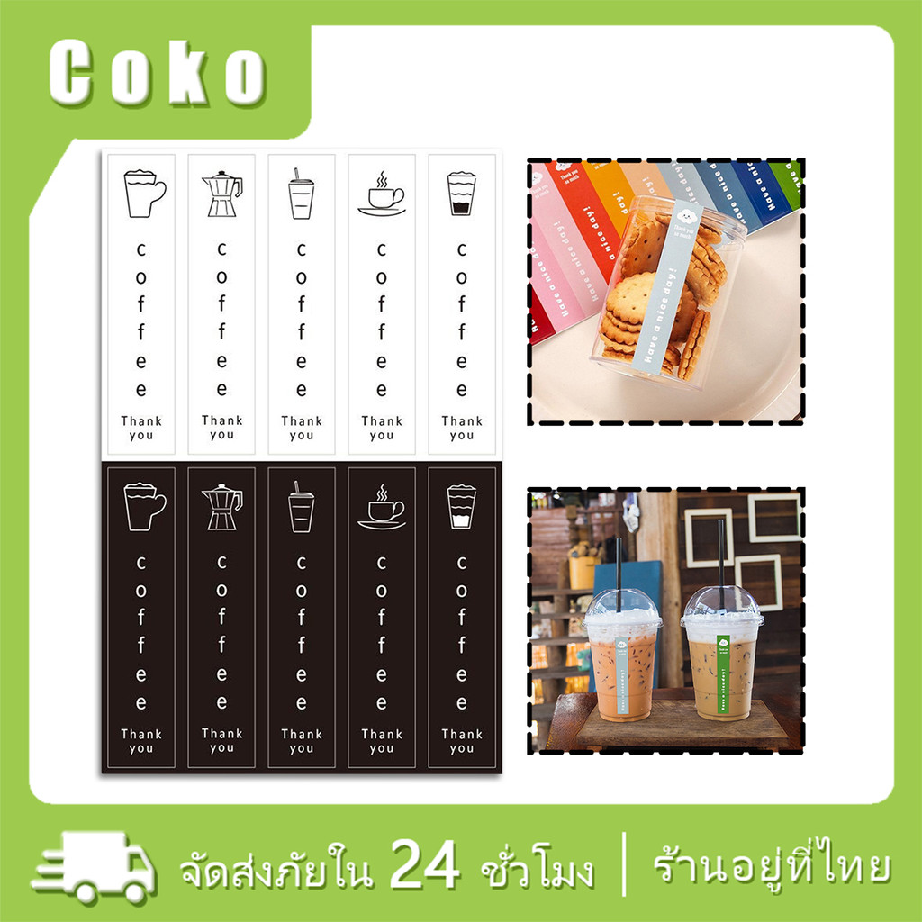 แพค10ชิ้น สติ๊กเกอร์สายคาด Coffee ชา เครื่องดื่ม sticker thank you สติ๊กเกอร์ติดแก้ว กระดาษ