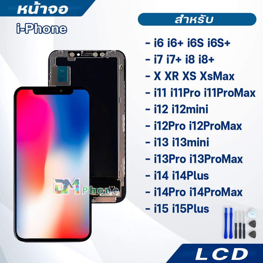 หน้าจอ LCD สำหรับ ไอโฟน X/XR/XS/XsMax/i6/i6S/i6S+/i6+/i7/i7+/i8/i8+/i11/i12/i13/i14/i15