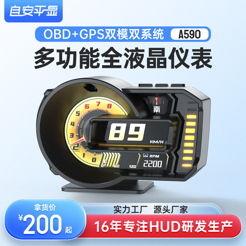 Self-Safe ปลอดภัยจอแสดงผล hud hud จอแสดงผล LCD obd การปรับเปลี่ยนเครื่องมือ A590 ขับรถ Assistance อั