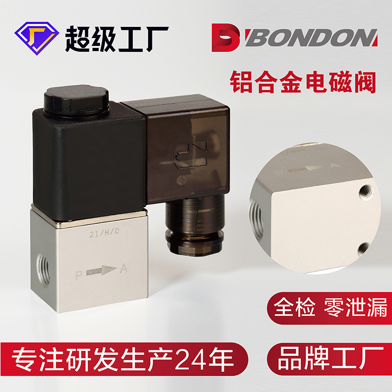 ที่กําหนดเองโซลินอยด์วาล์วตรงประเภทสองตําแหน่งสามผ่านสองตําแหน่งสามผ่าน 6061 อลูมิเนียม