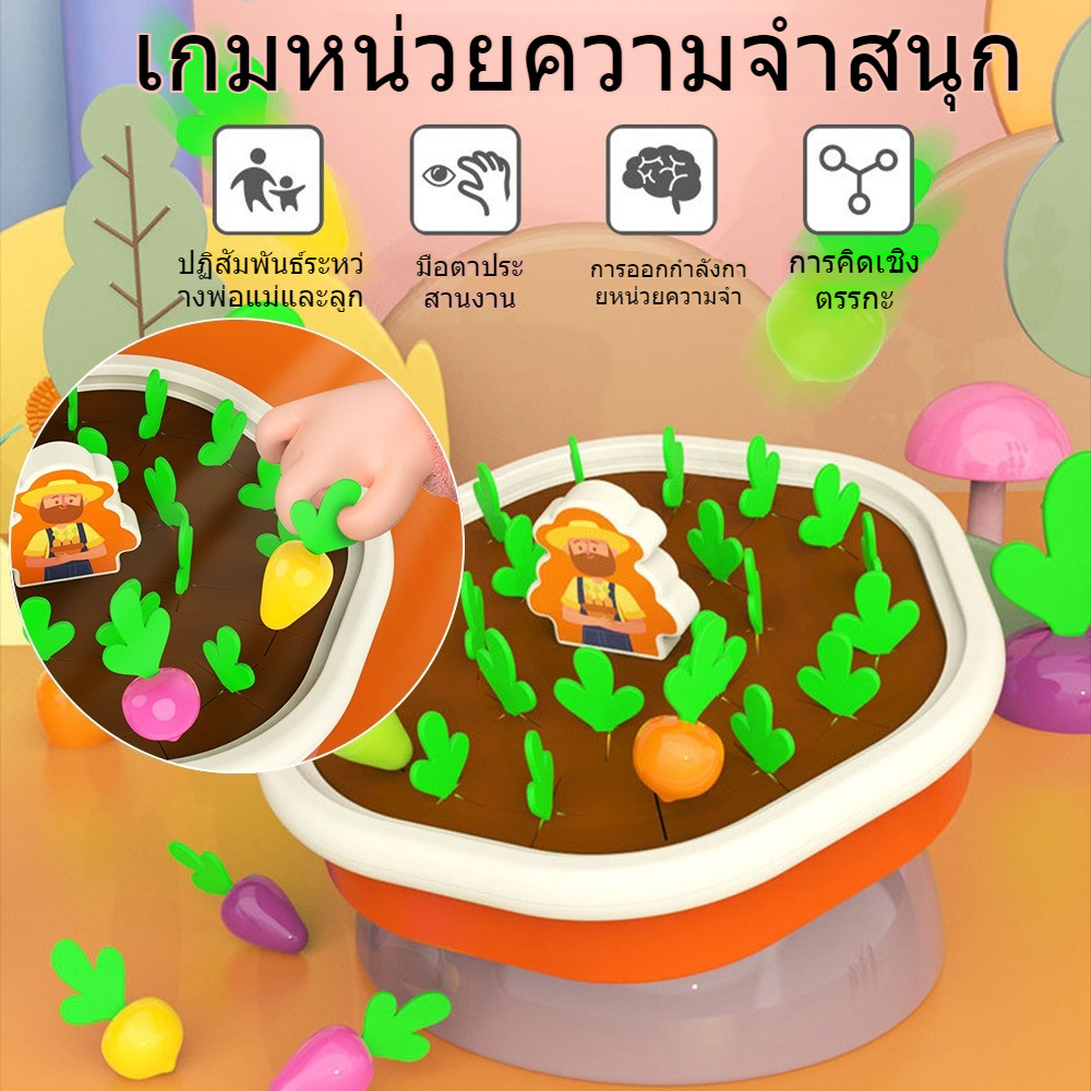 ดึงหัวไชเท้าของเล่นเด็กปริศนาแม่และเด็กของเล่นแบบโต้ตอบ