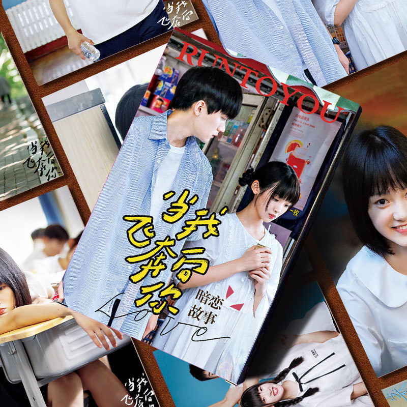 การ์ดอวยพรการ์ด Photocard การ์ดอวยพรเมื่อผม Fly to You Laser Photocard 55 ชิ้นใน Zhang Lu Let Zhang 