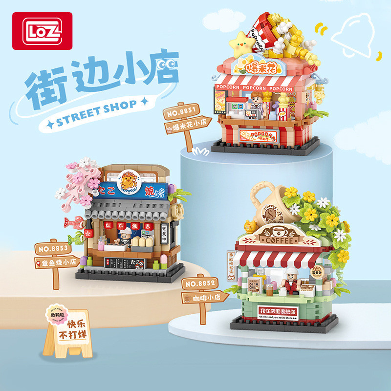 กาแฟอนุภาค Popcorn Cabin ประกอบของเล่นบล็อกตัวต่อ-ของขวัญเด็กที่สมบูรณ์แบบ