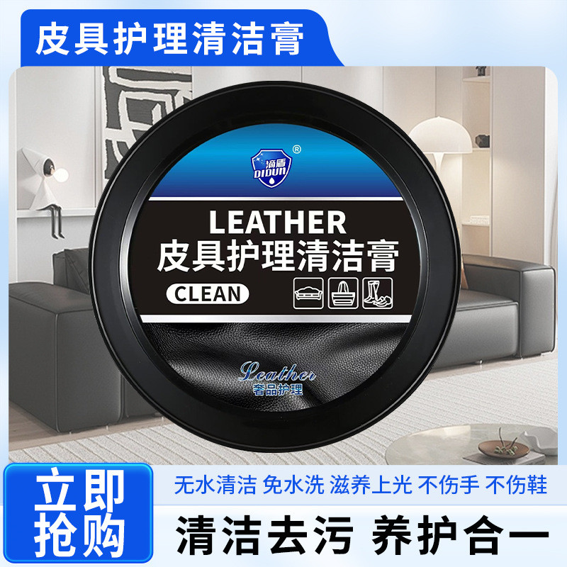 Hot Sale#Car Interior Leather Multifunctional Cleaning Cream Interior Maintenance Special Purpose Wax Car Leather Seat Maintenance Oil Leather Shoes RX10