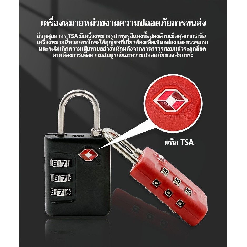 Travel TSA Lock กุญแจ รหัส 3 รหัส มาตรฐาน แบบสลิง ใส่รหัส กุญแจกระเป๋าเดินทาง