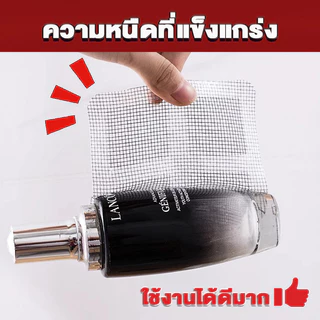 แผ่นซ่อมมุ้งลวด แผ่นกรองท่อ แผ่นตาข่ายซ่อมมุ้งลวด ระบายน้ำ / ป้องกันแมลง (10แผ่น/1แพ็ค
