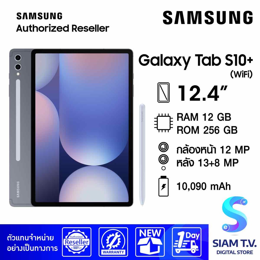 Samsung Galaxy Tab S10+ WiFi (RAM:12/ROM:256 GB) Moonstone Gray โดย สยามทีวี by Siam T.V.