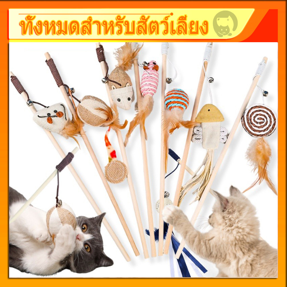 ของเล่นไม้เสาไม้ รูปหนู สําหรับสัตว์เลี้ยง แมว ของเล่นแมว ไม้ตกแมว ไม้ล่อแมว วัสดุธรรมชาติ🚛 พร้อมส่ง