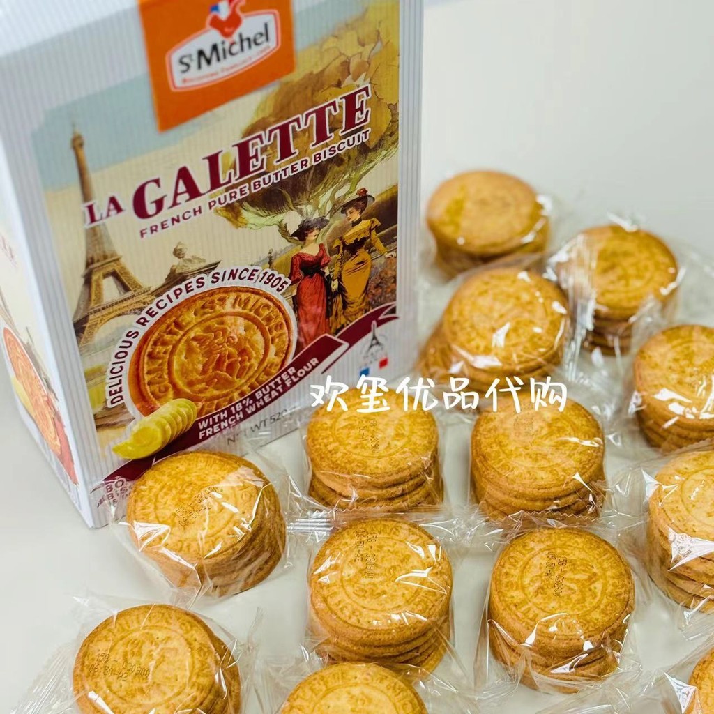 Sam St Michel Butter Biscuits นําเข้าจากฝรั่งเศส กาแฟบรรจุแยกกัน น้ําชายามบ่าย ของว่างทั่วไป