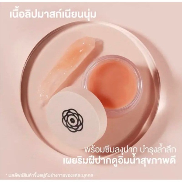 (ลดในไลฟ์ 100฿) ลิปคุณอูน MOLECULOGY BY DIAMOND GRAINS BRIGHTENING AND SOFTENING LIP MASK 20g.