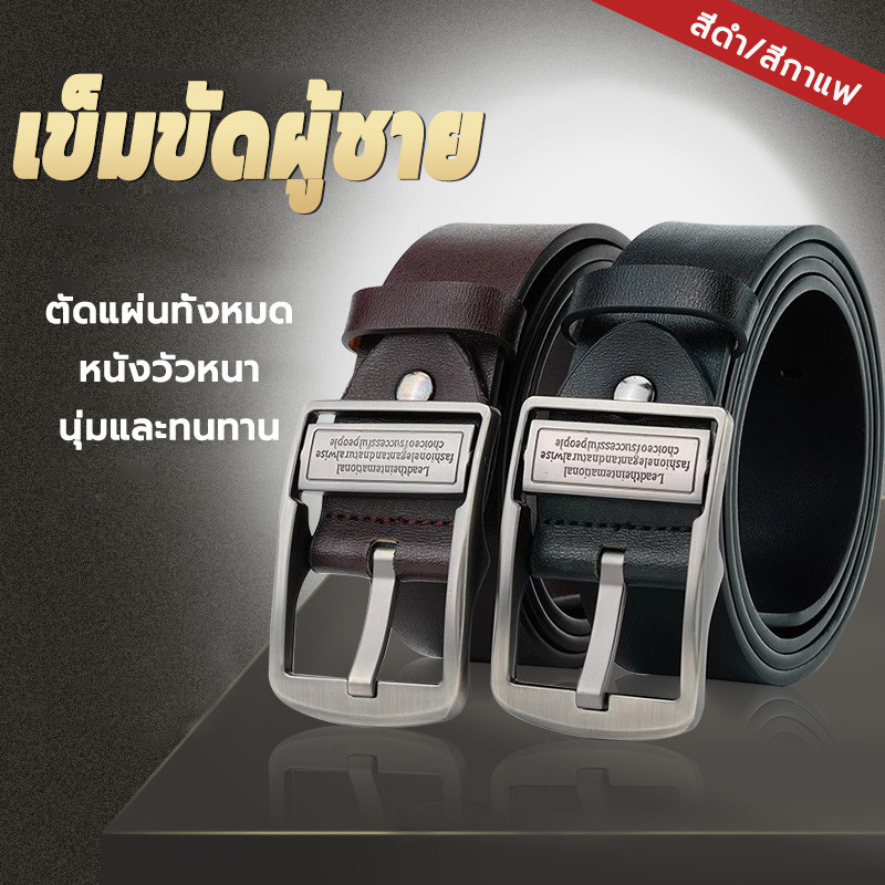 เข็มขัดผู้ชาย เข็มขัด PU คุณภาพดีมาก สไตล์เรียบง่าย รูปร่างสง่างามและดูดี