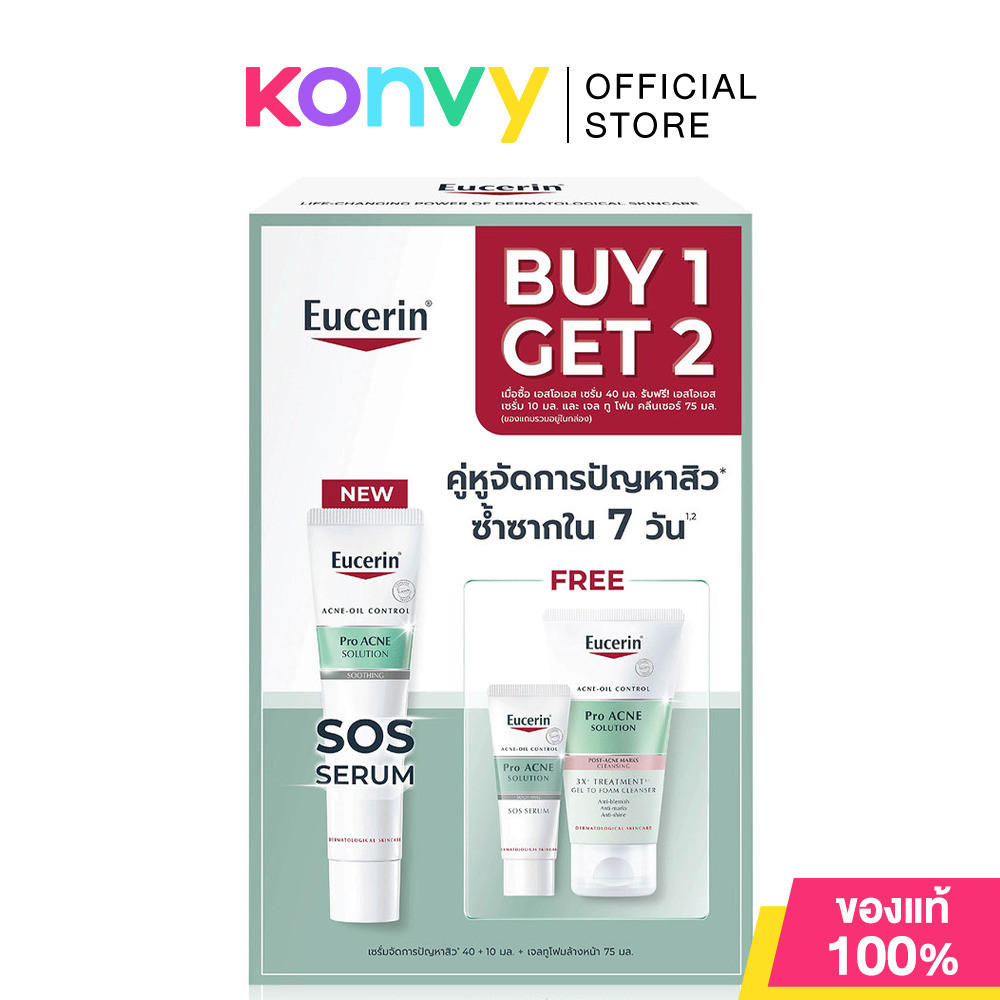 Eucerin B1G2 SOS Serum 40ml [Free! SOS Serum 10ml] + Gel to Foam 75ml ยูเซอริน เซทผลิตภัณฑ์ดูแลผิวหน