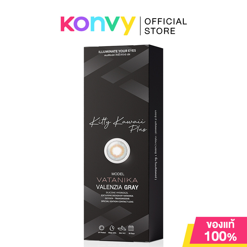 Kitty Kawaii Plus Contact Lens Vatanika Valenzia Gray [1 Pair] คิตตี้ คาวาอิ คอนแทคเลนส์แบบรายเดือน 