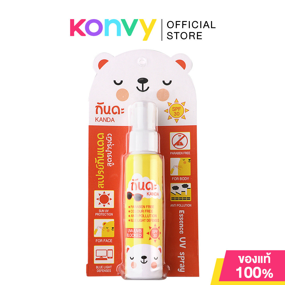 Kanda UV Mist กันดะ สเปรย์กันแดด 45ml (Essence/Fragrance Free/Aloe Vera/Peachy Scent) - รูปที่ 2