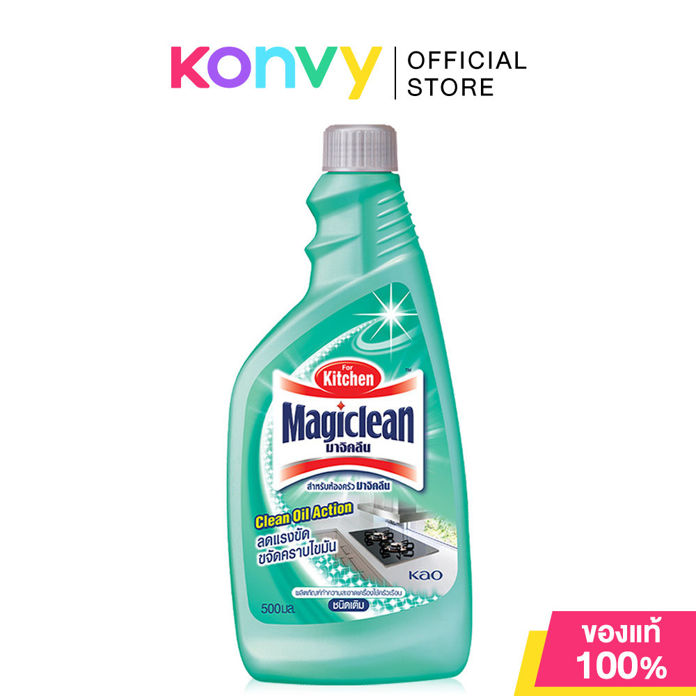 Magiclean Kitchen Cleaner Spray ผลิตภัณฑ์ทำความสะอาด สำหรับห้องครัว.