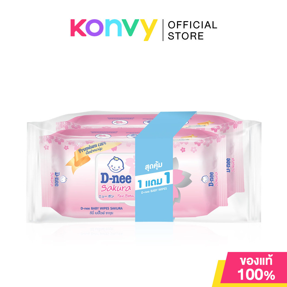 D-nee Baby Wipes ผ้าเช็ดทำความสะอาดผิวสำหรับเด็ก.