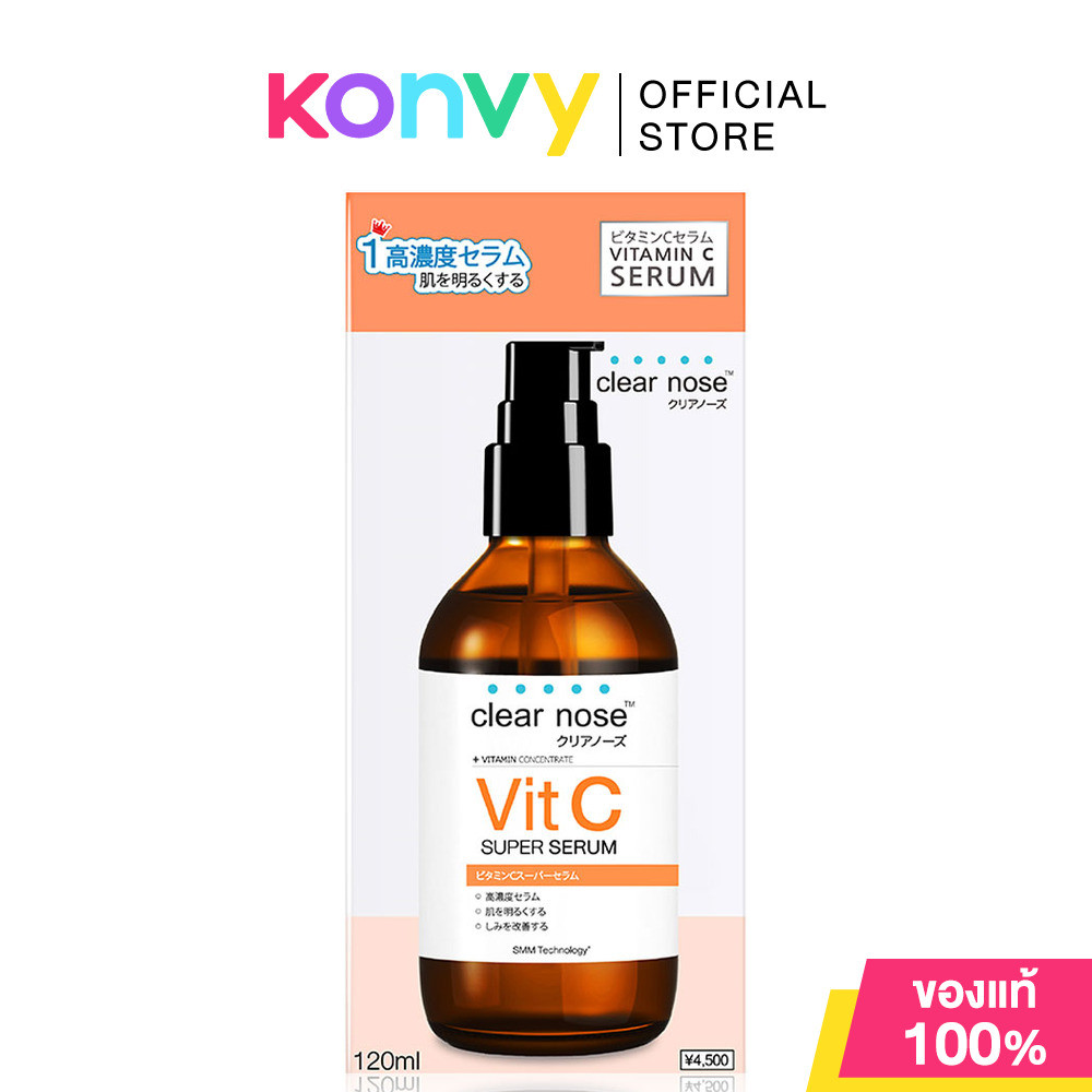 CLEAR NOSE เคลียร์โนส Vitamin C Concentrate Super Serum เซรั่มวิตซี สูตรเข้มข้น ผิวกระจ่างใส 120ml.