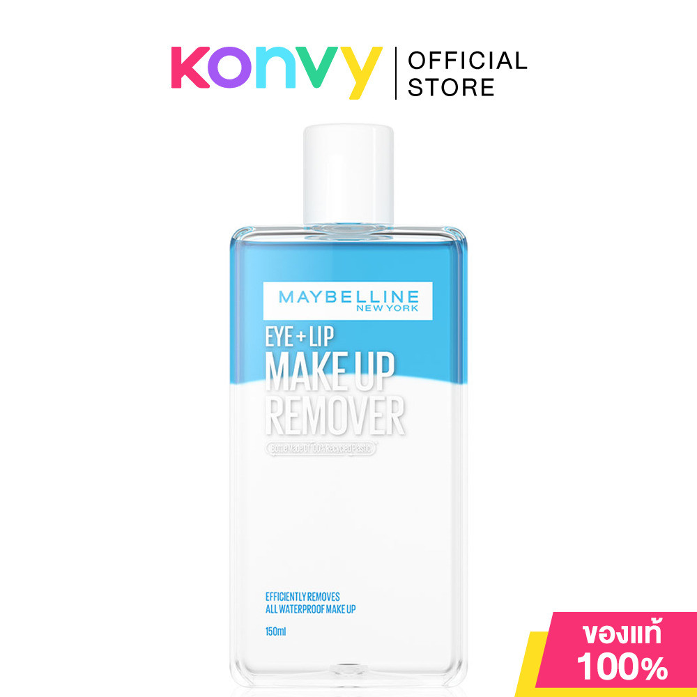 Maybelline New York Eye & Lip Makeup Remover เมย์เบลลีน นิวยอร์ก โลชั่นทำความสะอาดเครื่องสำอาง [40ml/70ml/150ml] รูปที่ 2