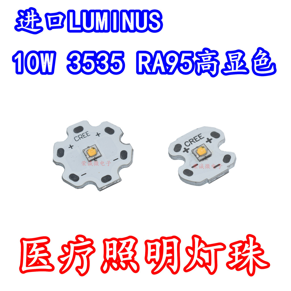 นําเข้า Luminus 10W 3535 Neutral White SST20-W ทางการแพทย์หลอดไฟ LED ลูกปัด 4,000K นิ้วสูง RA95