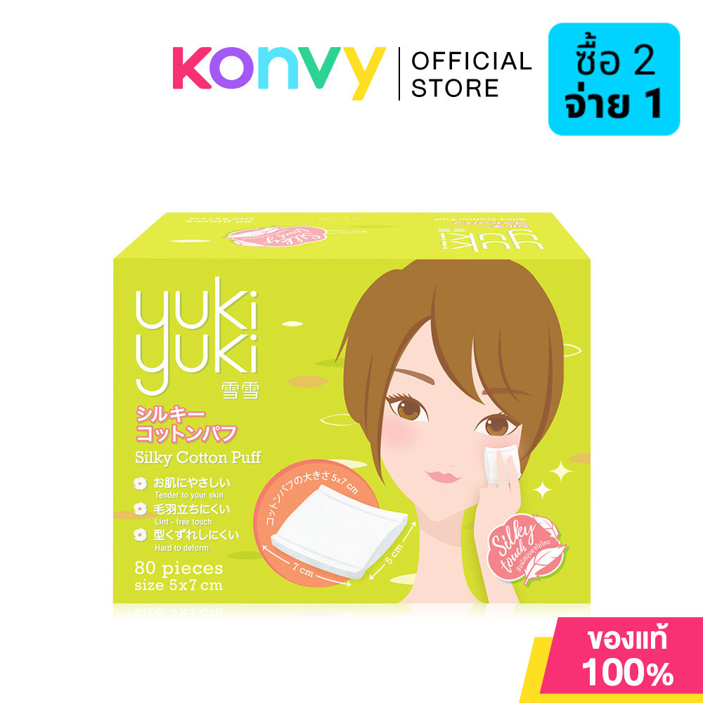 Yuki Yuki ยูกิ ยูกิ สำลีแผ่นรีดขอบ Silky Cotton Puff 80pcs.