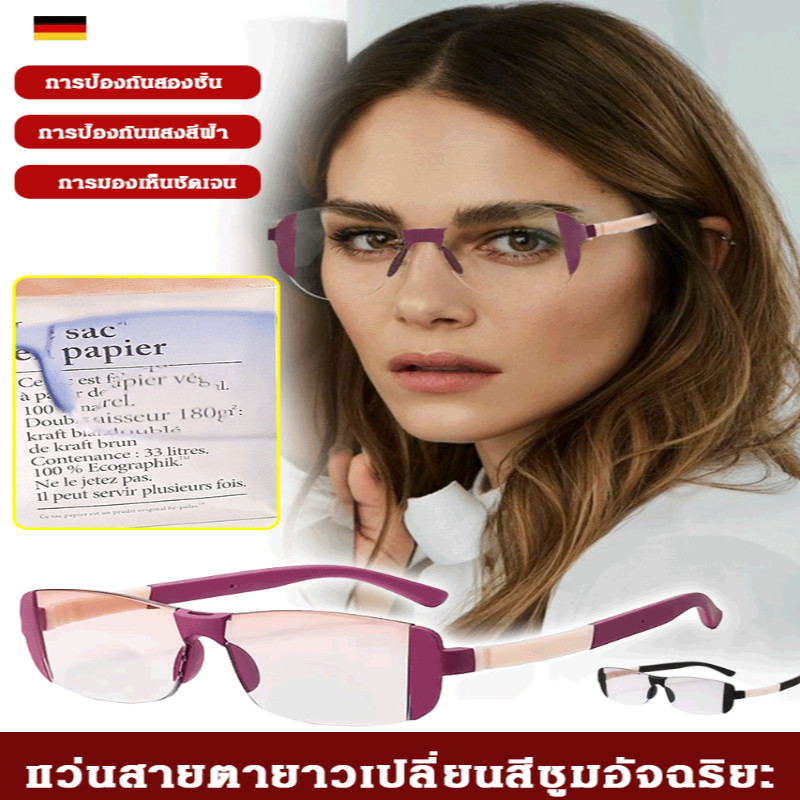 【HD/ซูมอัตโนมัติ】แว่นสายตายาวเปลี่ยนสีซูมอัจฉริยะ/กรอบเบาพิเศษ แบบพกพา แว่นตาอ่านหนังสือ/ความละเอียดสูงแบบใช้คู่ในผู้สูงอายุป้องกันแสงสีฟ้าแว่นสายตายาว