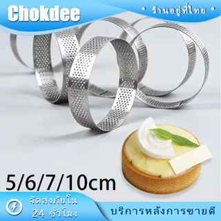 ร้านคนไทย! แม่พิมพ์สแตนเลสทรงกลม แบบรู 6ซม.7ซม.10ซม.Tart Ring พิมพ์วงแหวนกรุทาร์ต