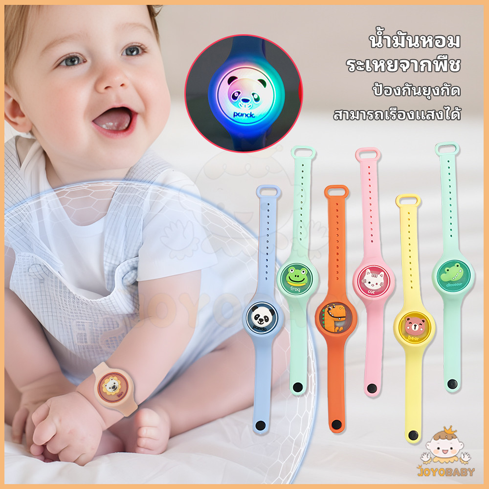 JOYOBABY นาฬิกากันยุงเด็ก กําไลกันยุง สามารถเรืองแสงได้ สร้อยข้อมือกันยุง ลายการ์ตูน นาฬิกาข้อมือ ไล่ยุง