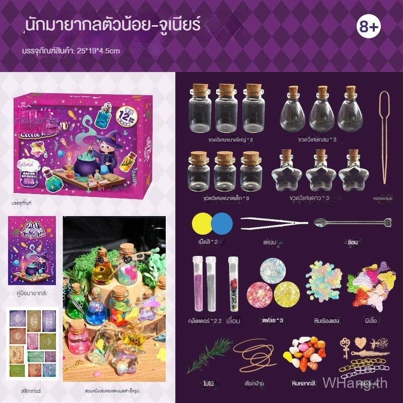 Magic Mage การทดลองวิทยาศาสตร์สำหรับเด็กชุดวัสดุ DIY ทำด้วยมือขนาดเล็กปฏิสัมพันธ์ระหว่างพ่อแม่และลูก - รูปที่ 5
